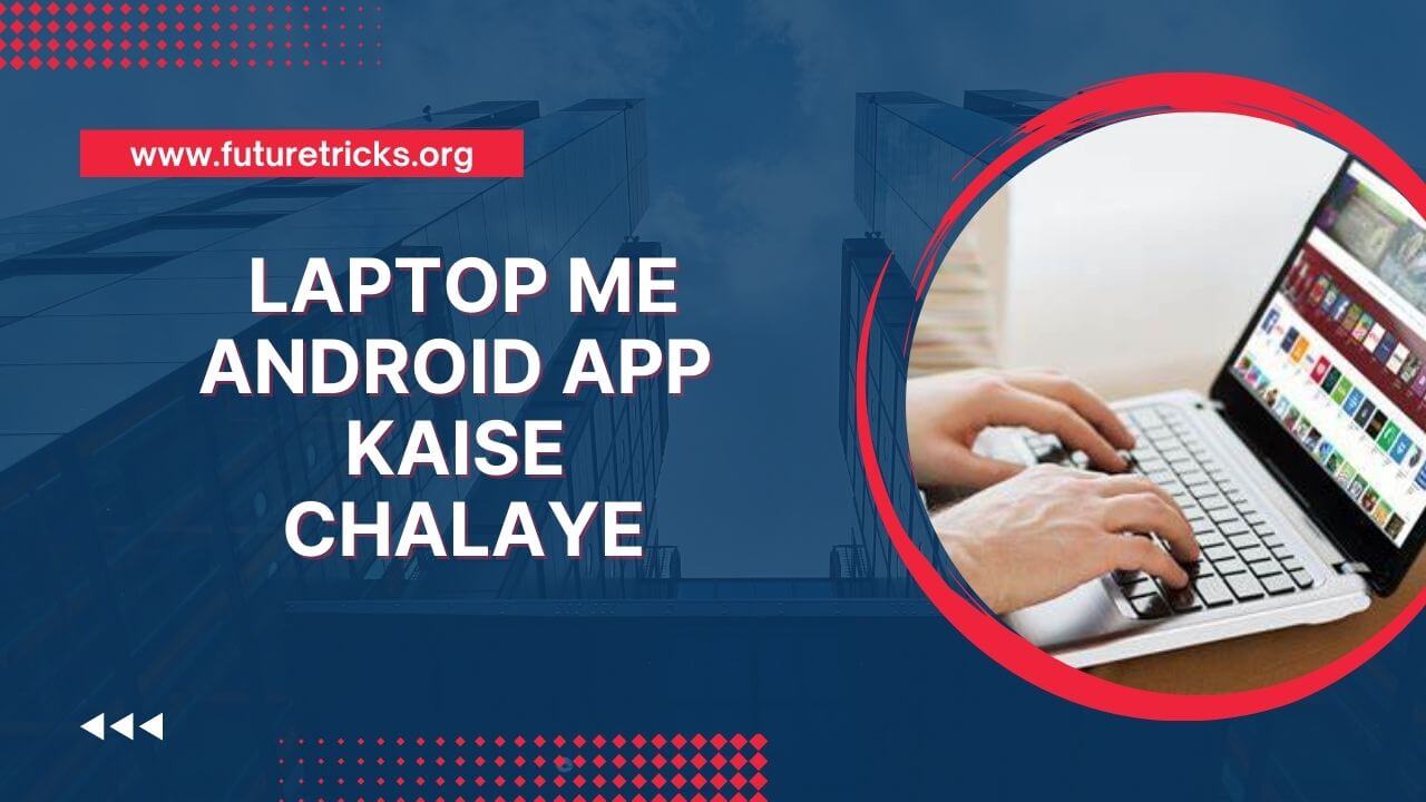 Laptop me android app kaise nibhaye